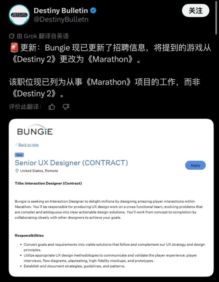 棒鸡招聘改口!命运2给马拉松让路~截图