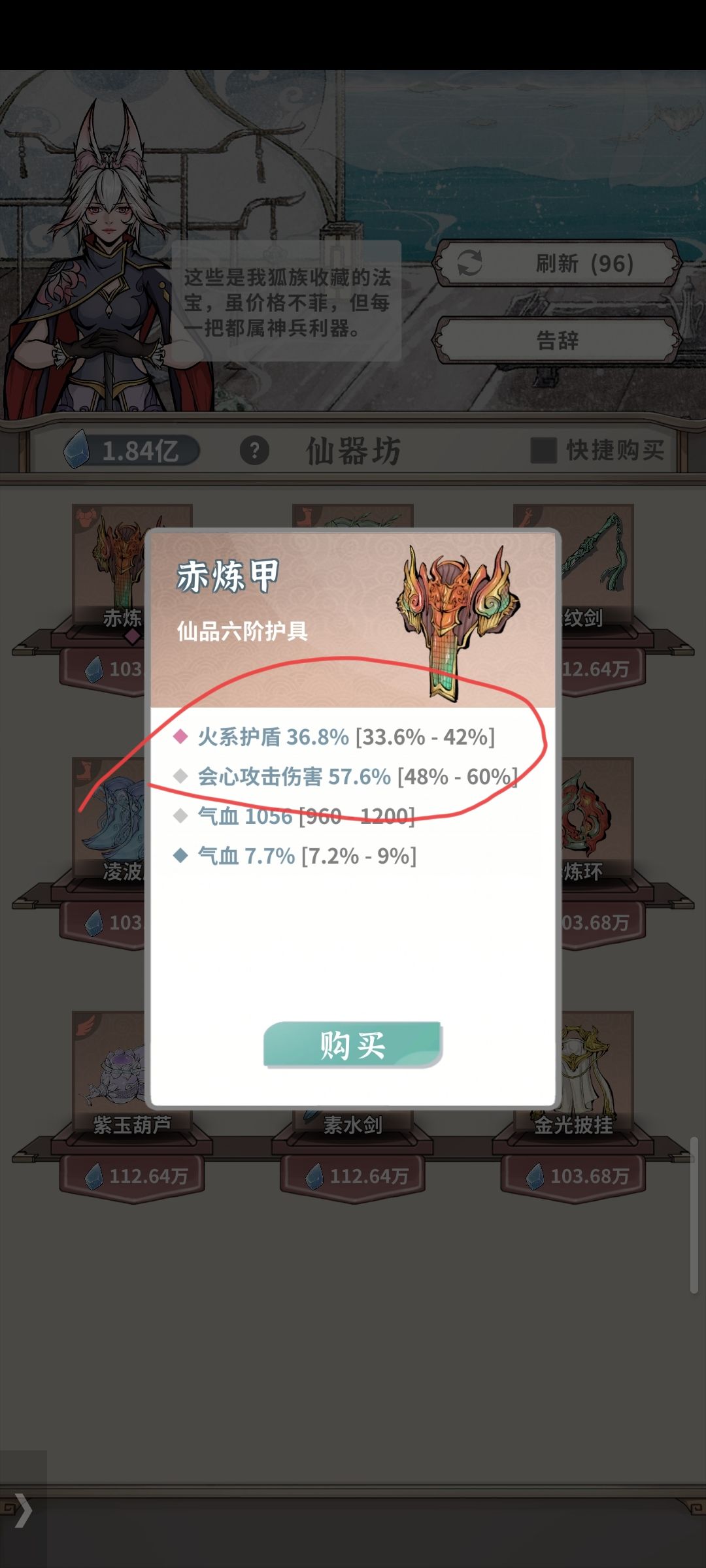 粉会心、粉CD、二/三属性飞行器快速获取截图