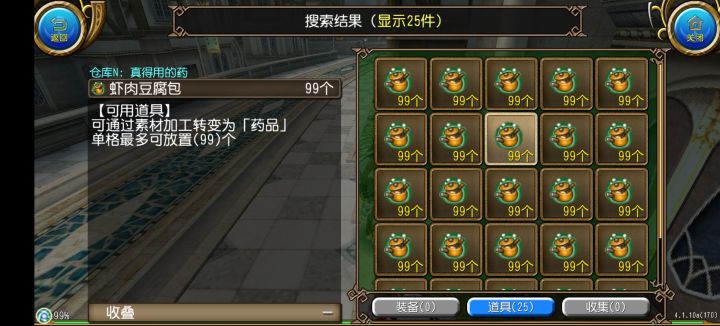 大量收虾肉豆腐包喵截图