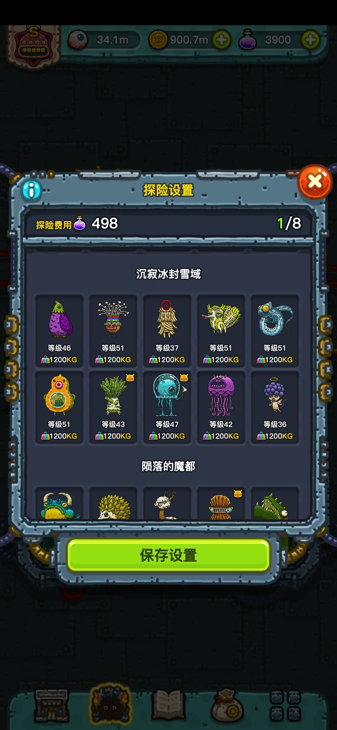 肝帝的胜利,九图全彩 7
