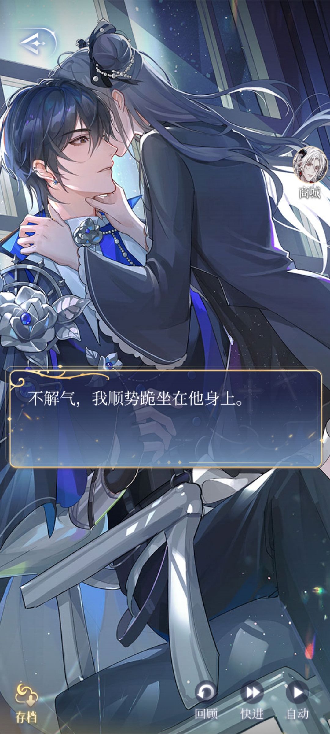 月影你来真的😳😳 2