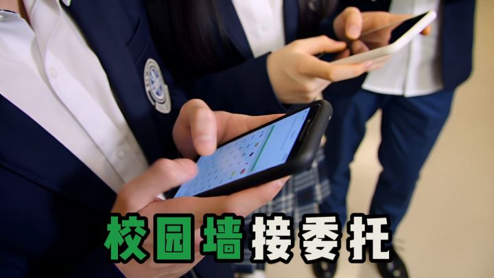 校园墙里能有多少奇葩事情⁉️截图