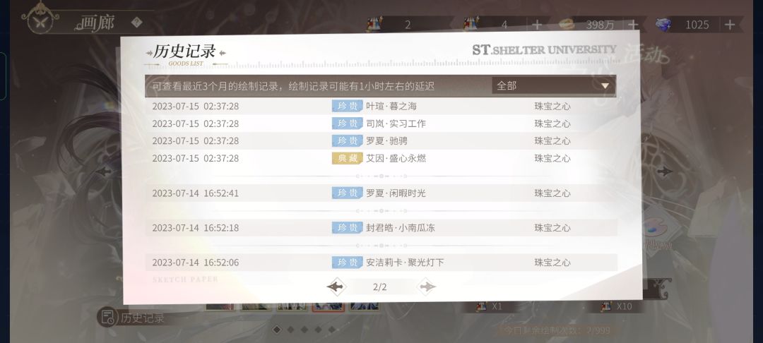 十连艾因单抽叶瑄 3
