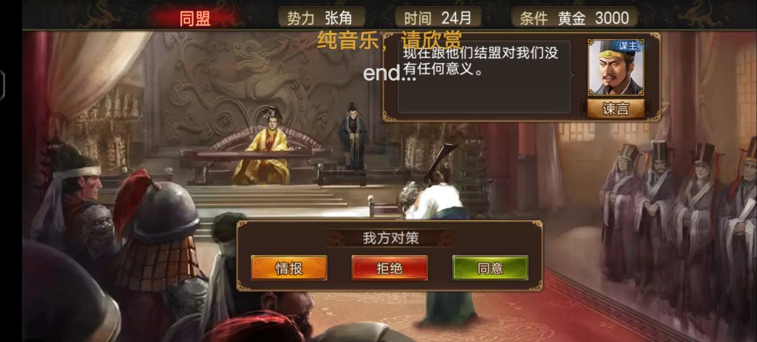 陈留一战成名 3