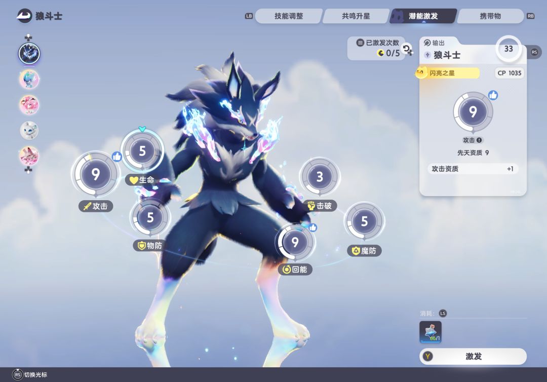闪耀抓了个双9狼斗首领舒服了 3