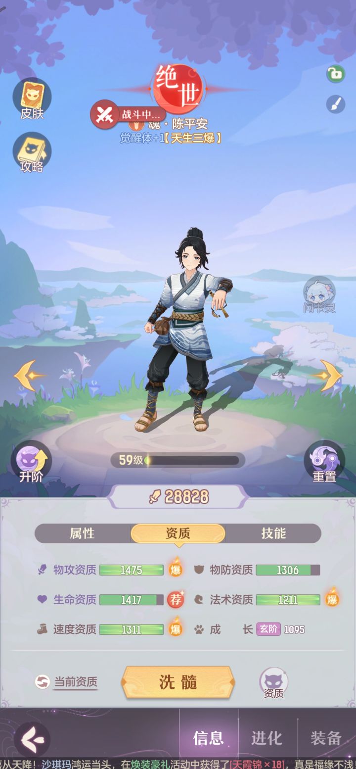 长安幻想真好玩截图
