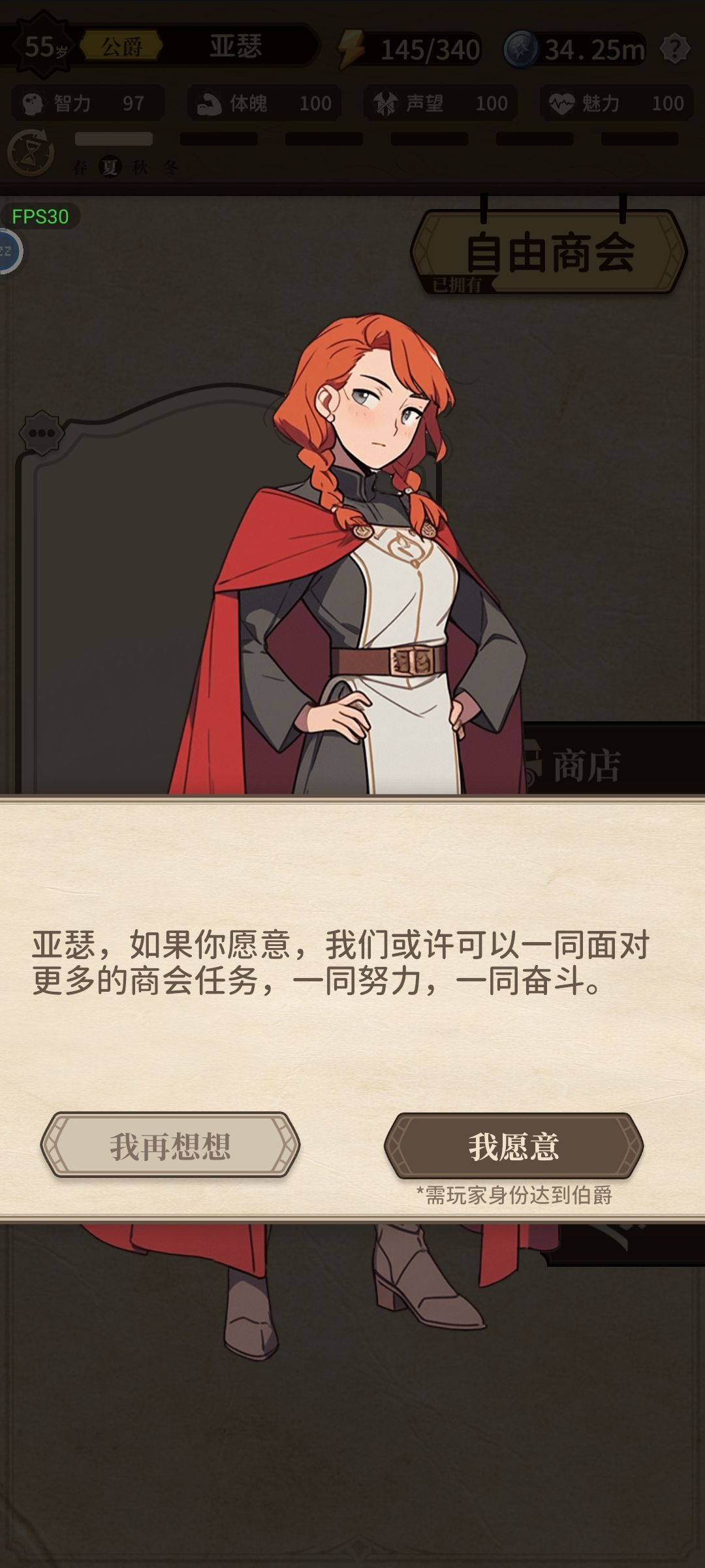 大家的表白 8