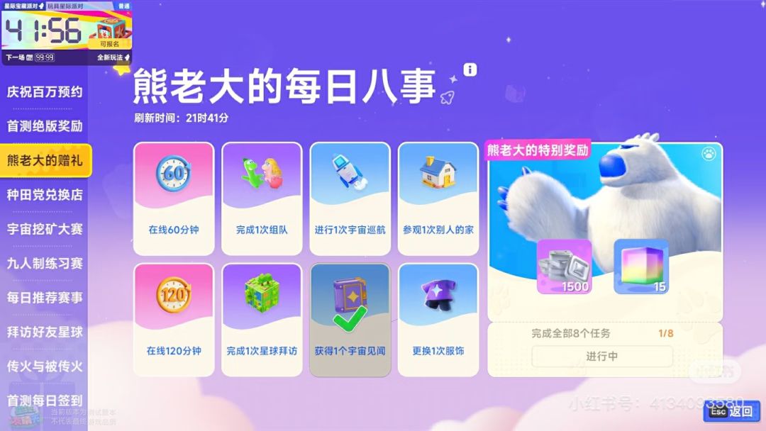 老农民教你怎么领奖励!快来学! 2