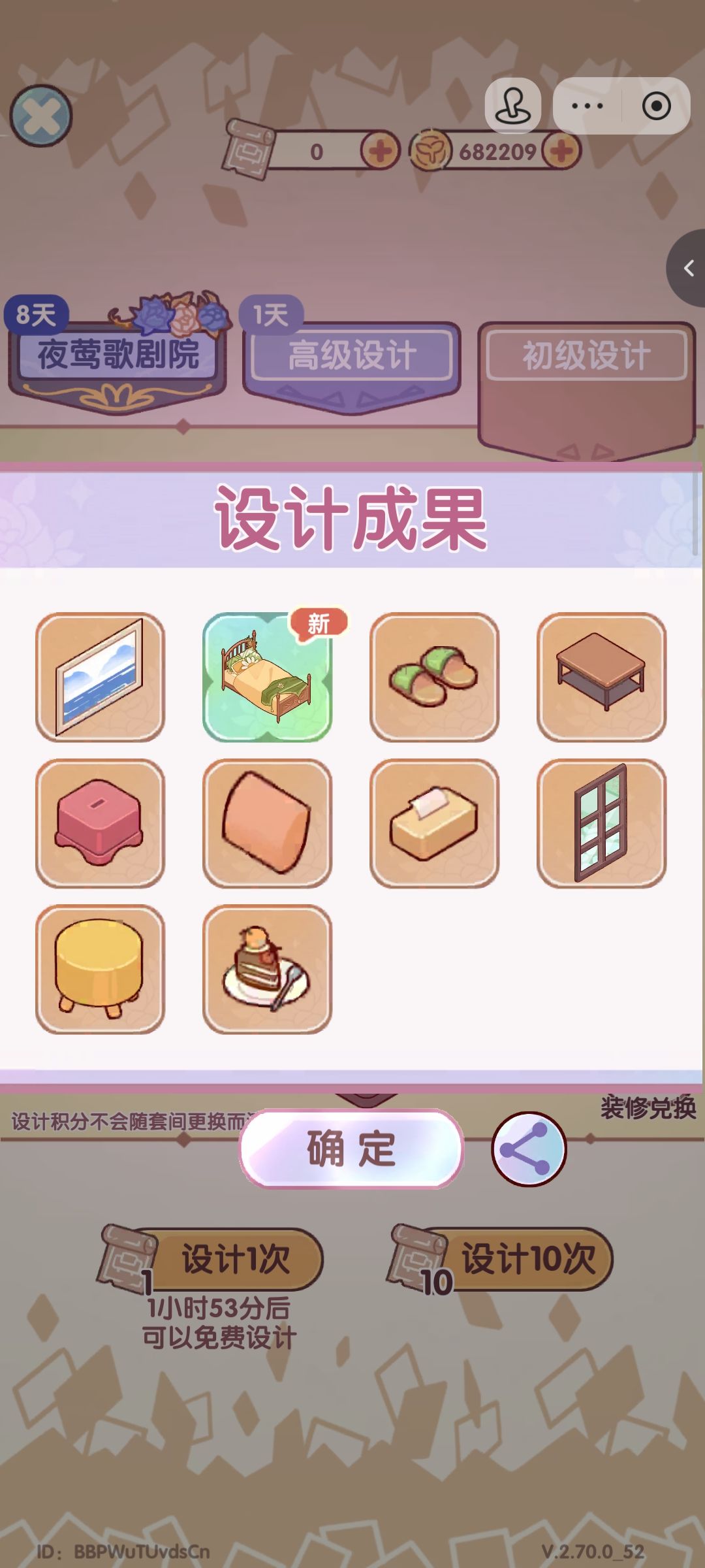 新套件爆率好高哦 6