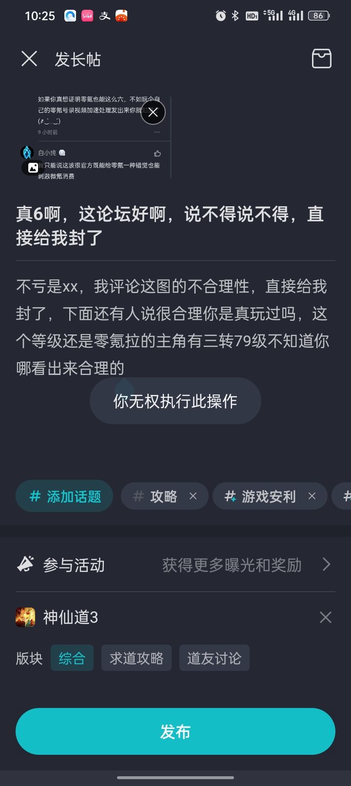 这游戏怎么有点恶心,来看看兄弟们 1