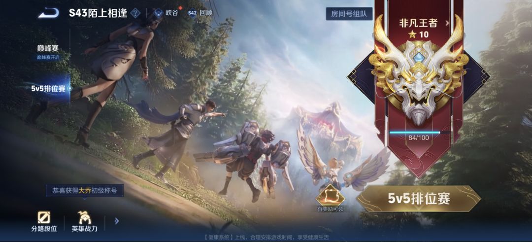 就是说,有没有稳定上分的 2