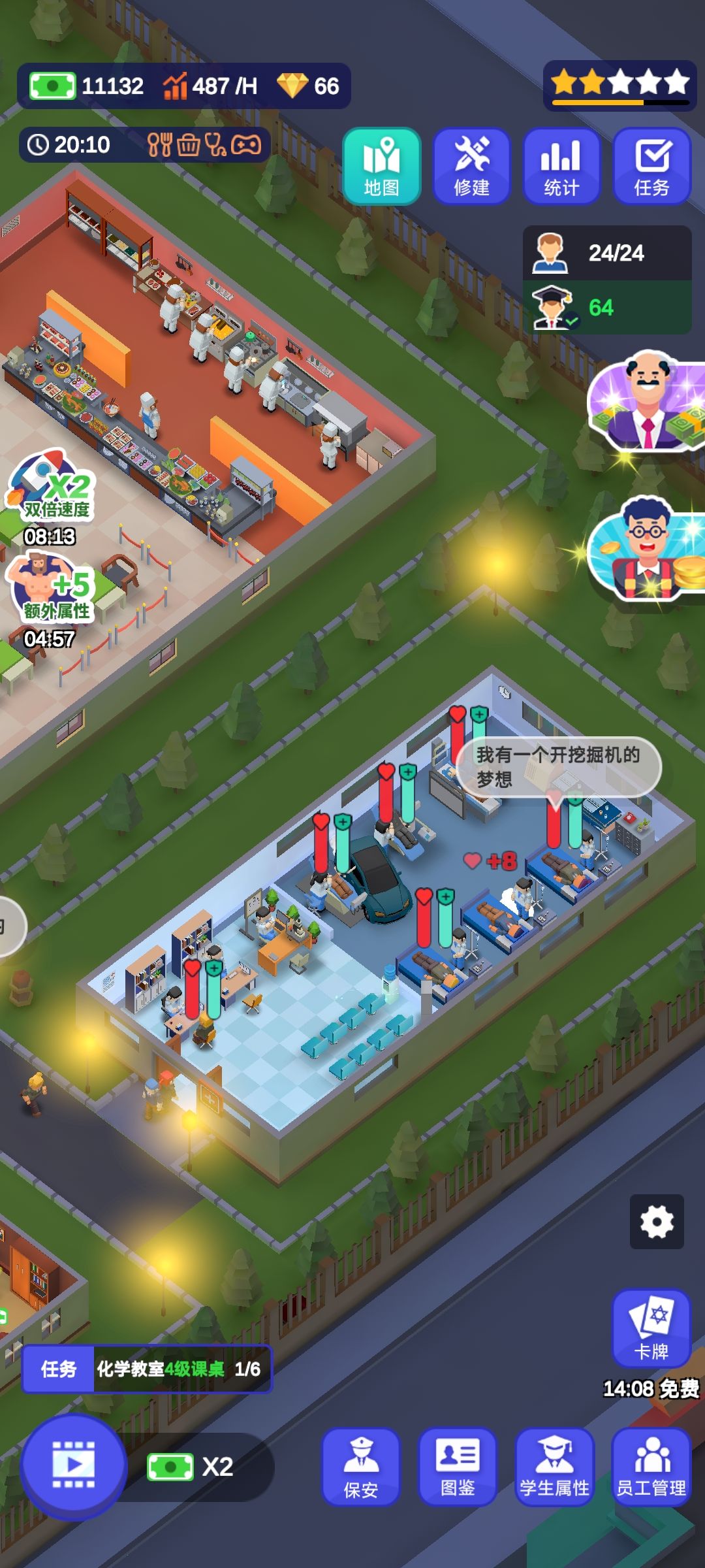 我的学校快被车创烂了 2