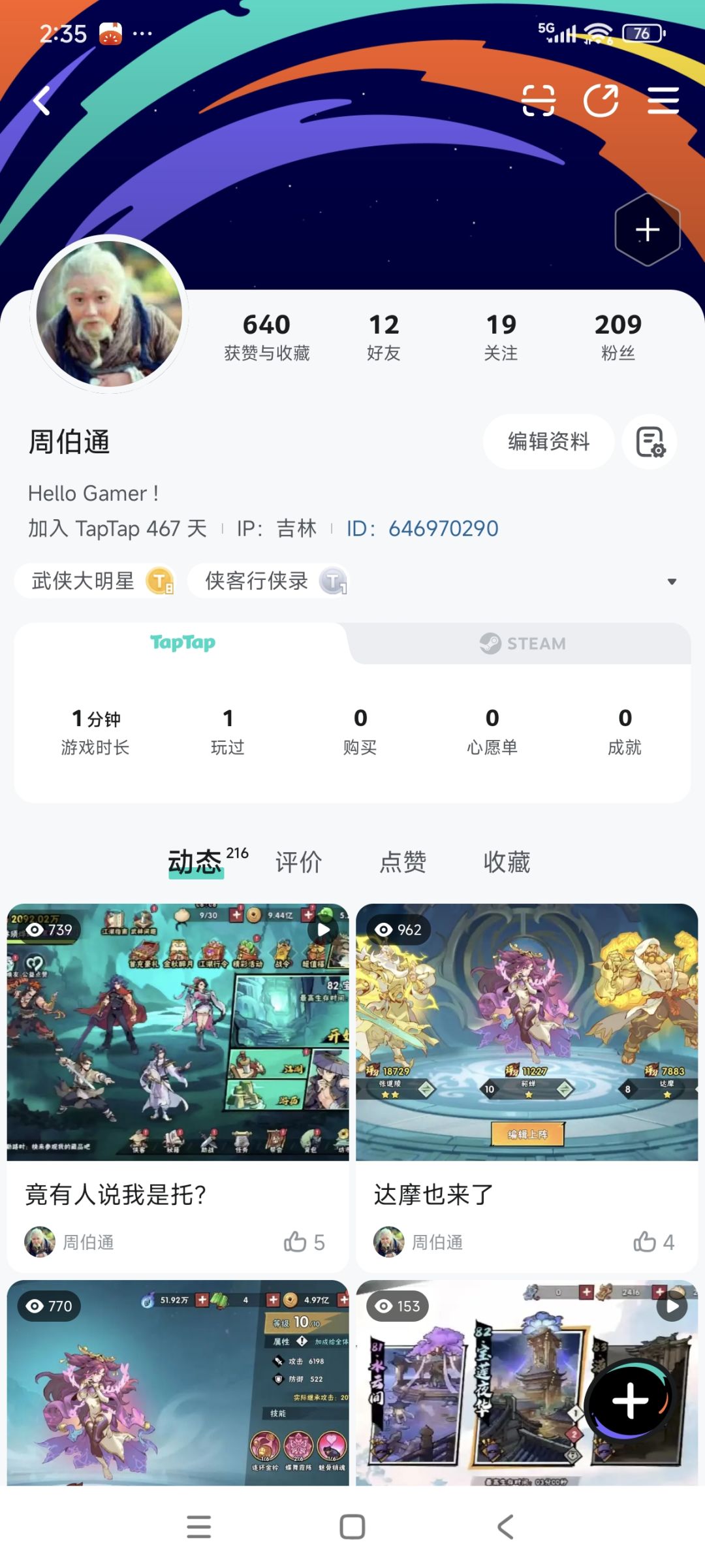 粉丝突破200了 1