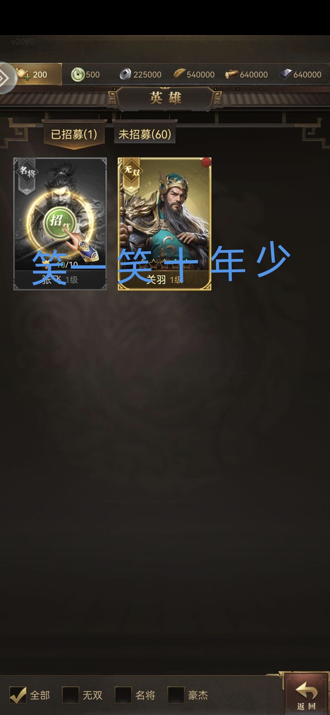 祝人气旺旺中! 1