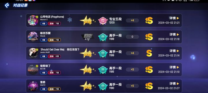 上专业喽截图