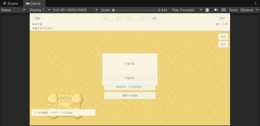 【开发者日志#2】 攻克难关ing...... 1