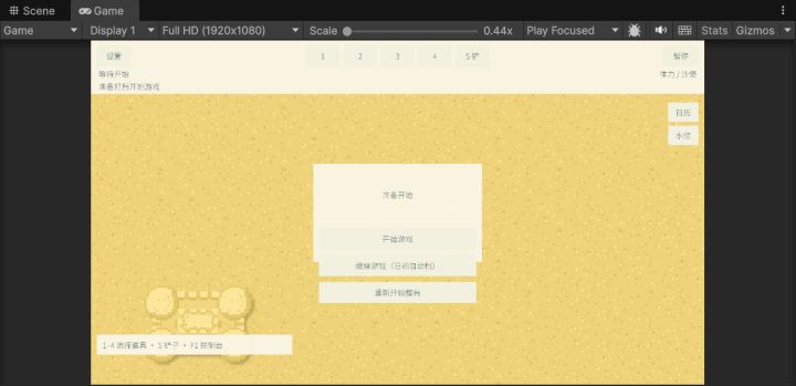 【开发者日志#2】 攻克难关ing......截图