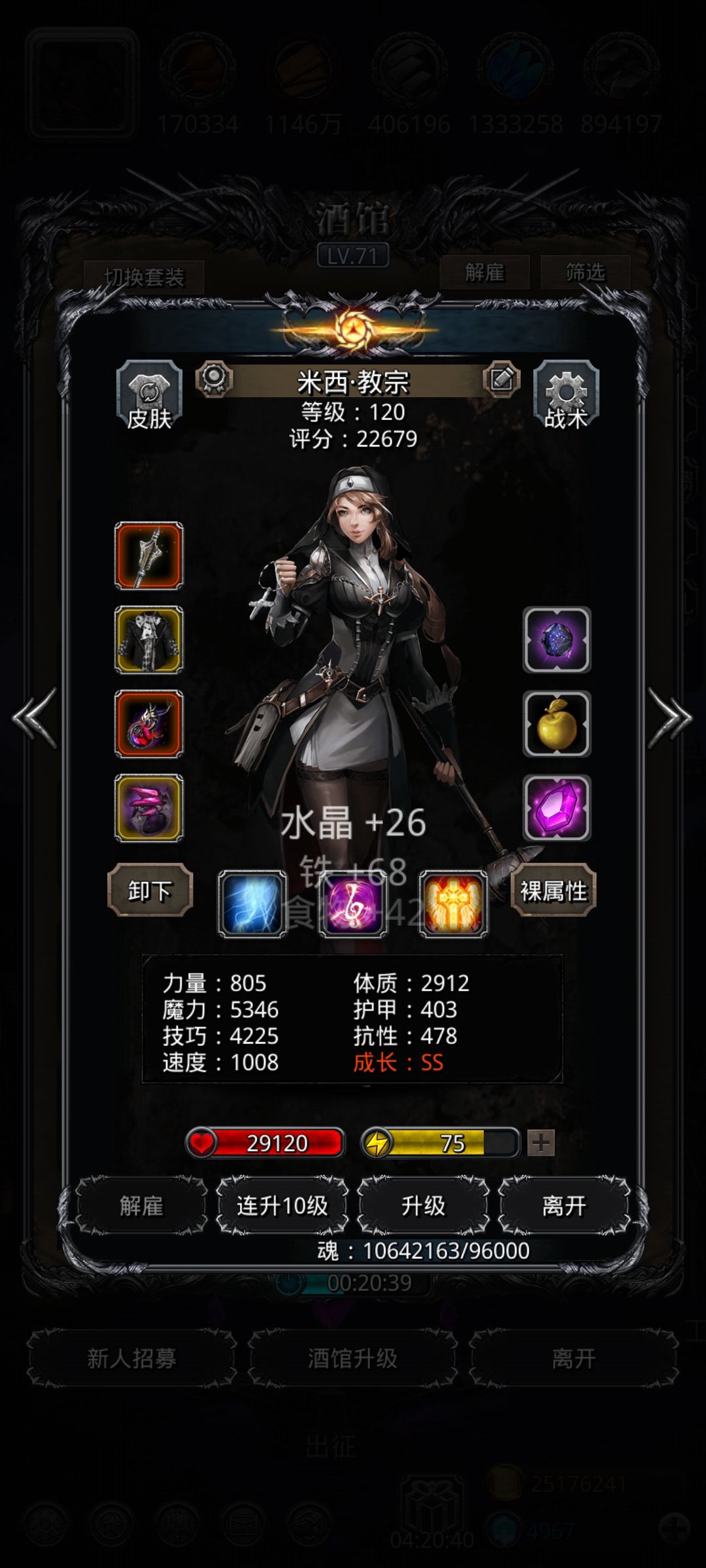裂隙80刷脸一次过 2