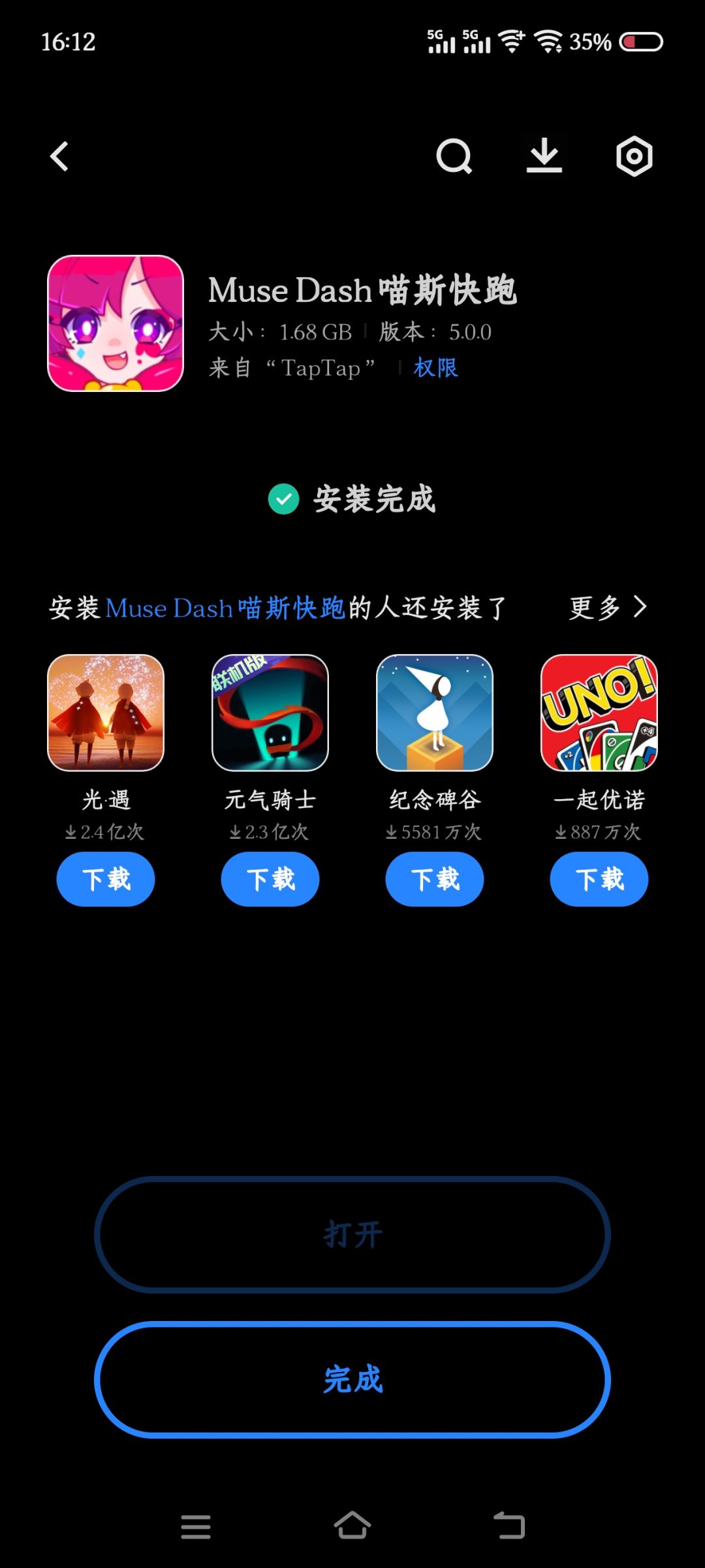 动态图片 1
