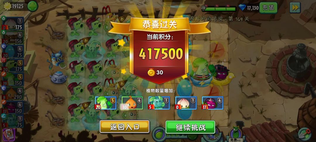 平民通关西部无尽 2