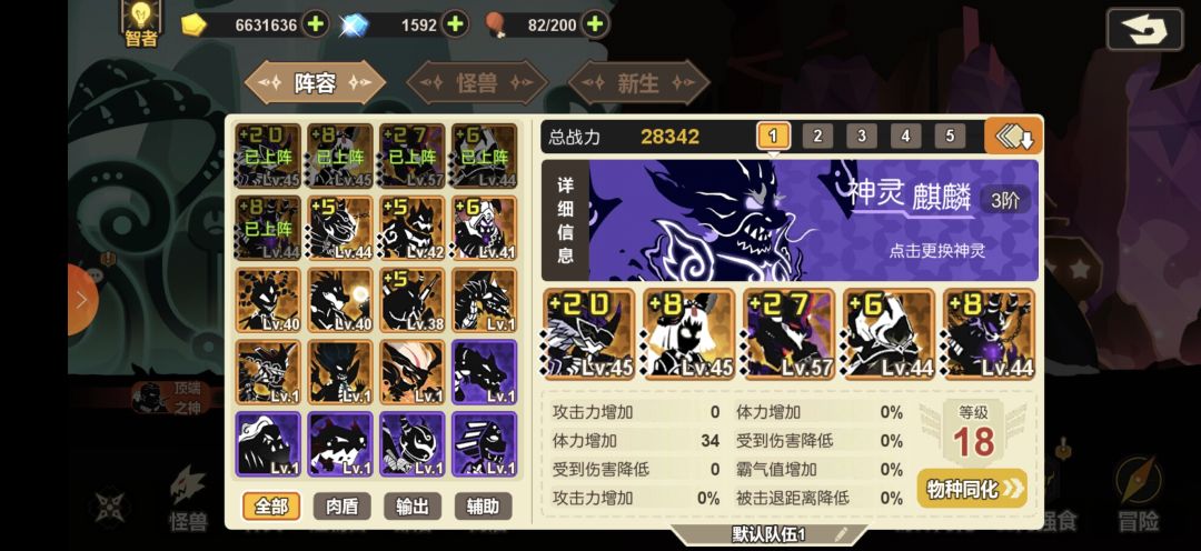 大佬们,后面该养? 1