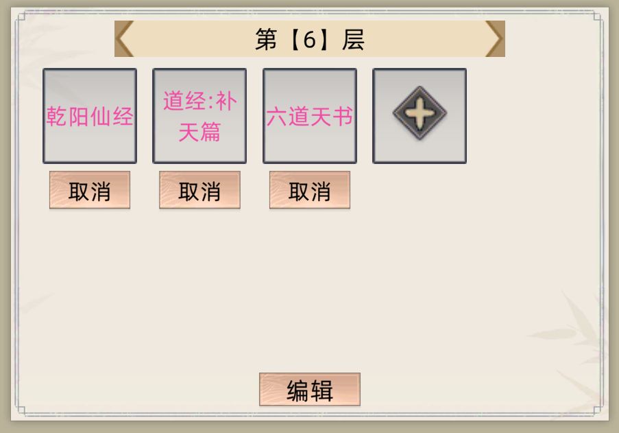 我的藏经阁是这么设置的 3