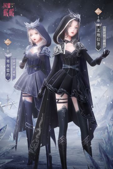 【预告】雪岭的呼唤，全新主线章节更新！