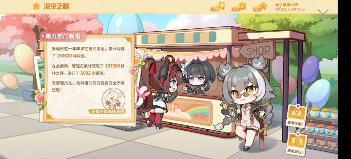 三次周年财务报告截图