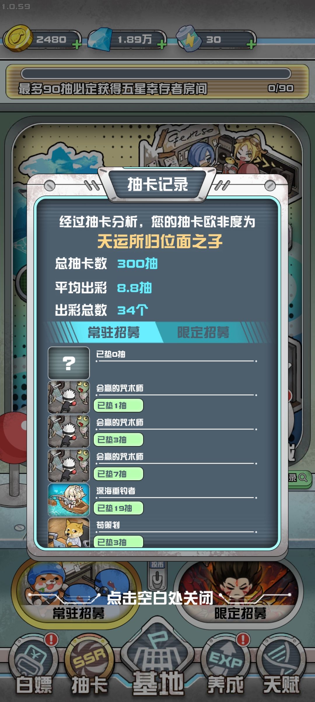 第一天玩求超越 2