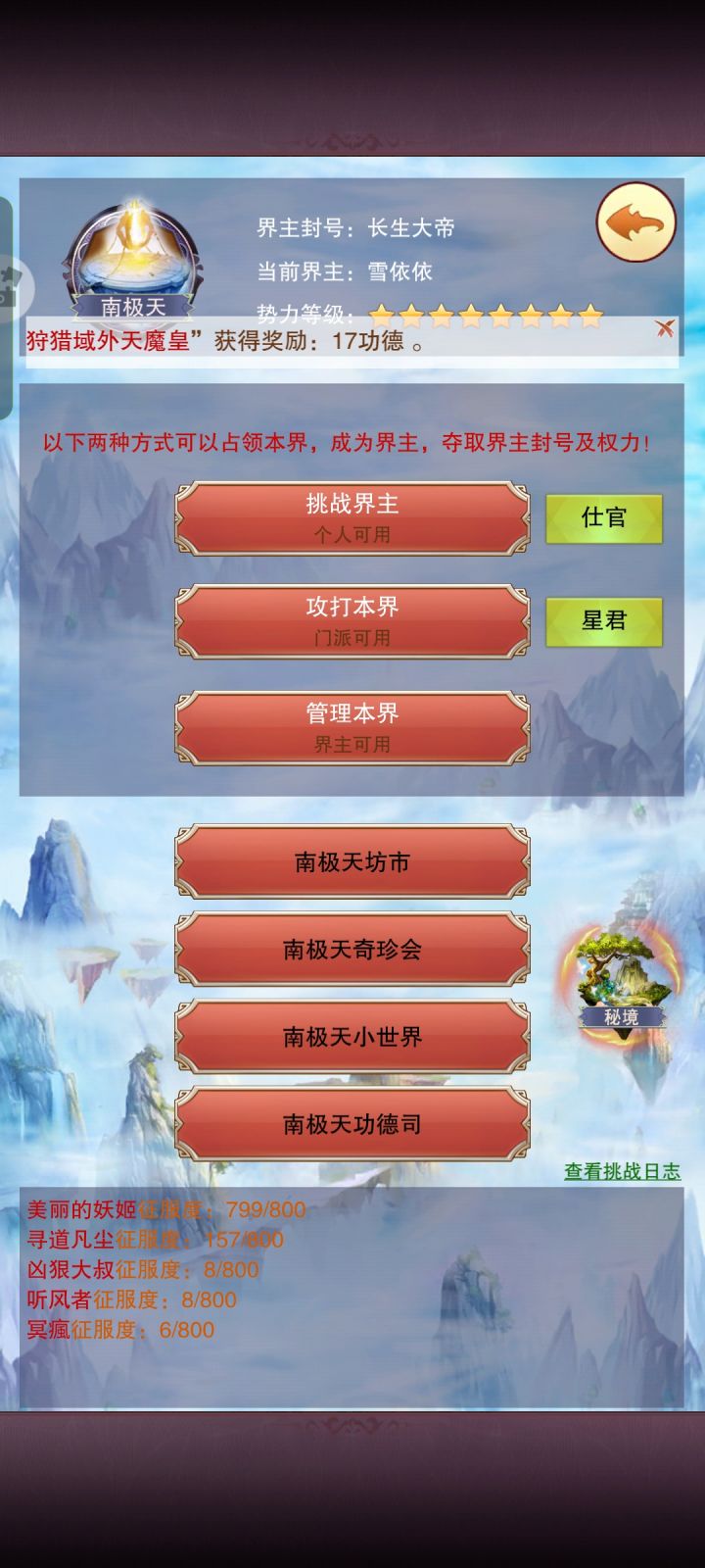 你游特色截图