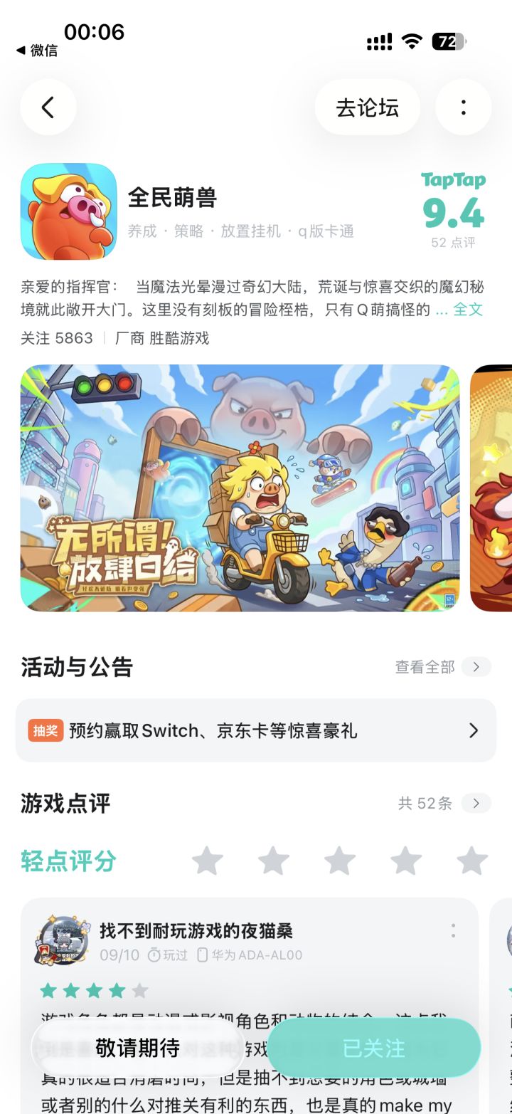 祝游戏蒸蒸日上红红火火!截图