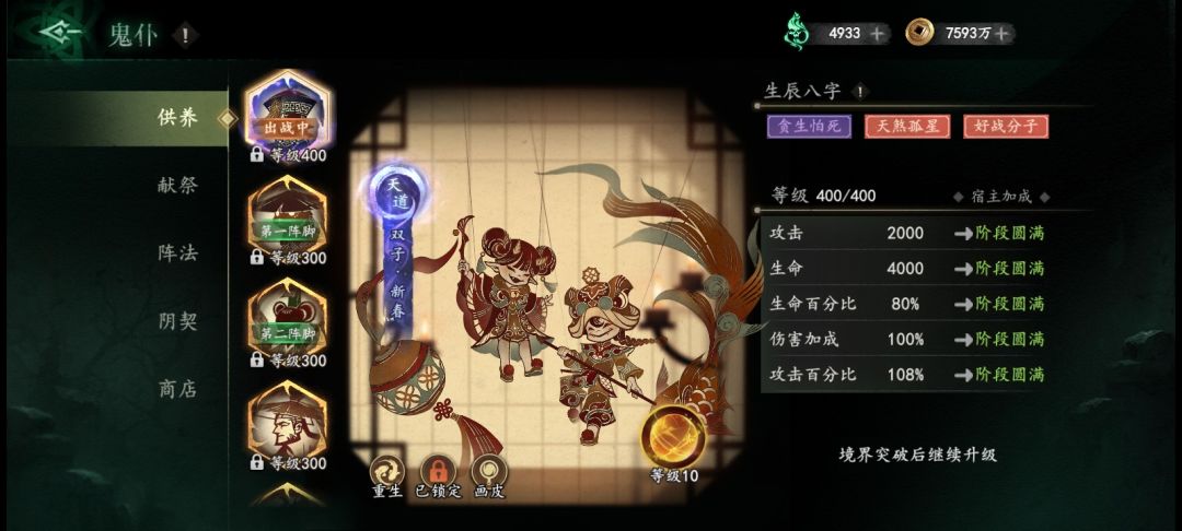 总算天道了 2