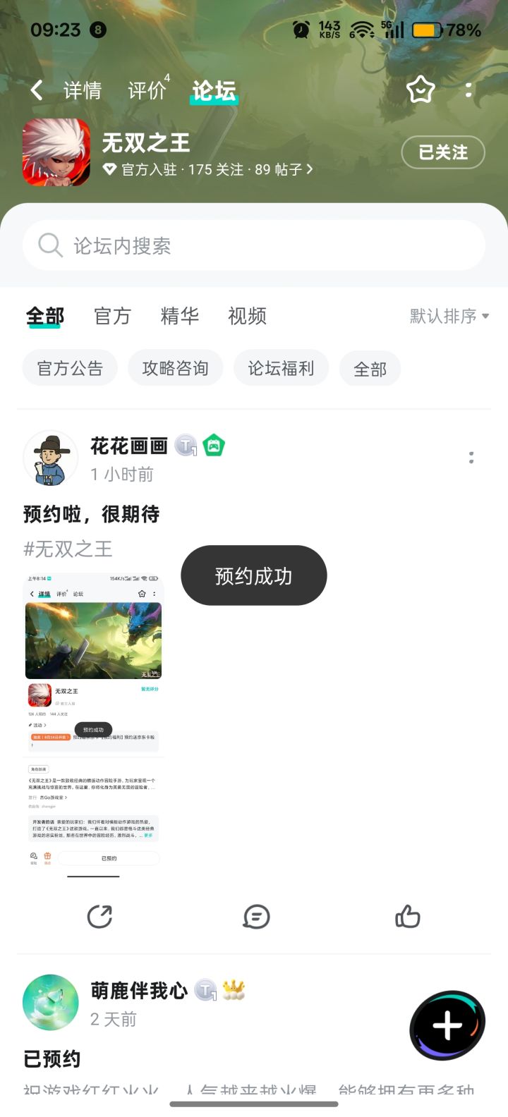 祝游戏越来越好截图
