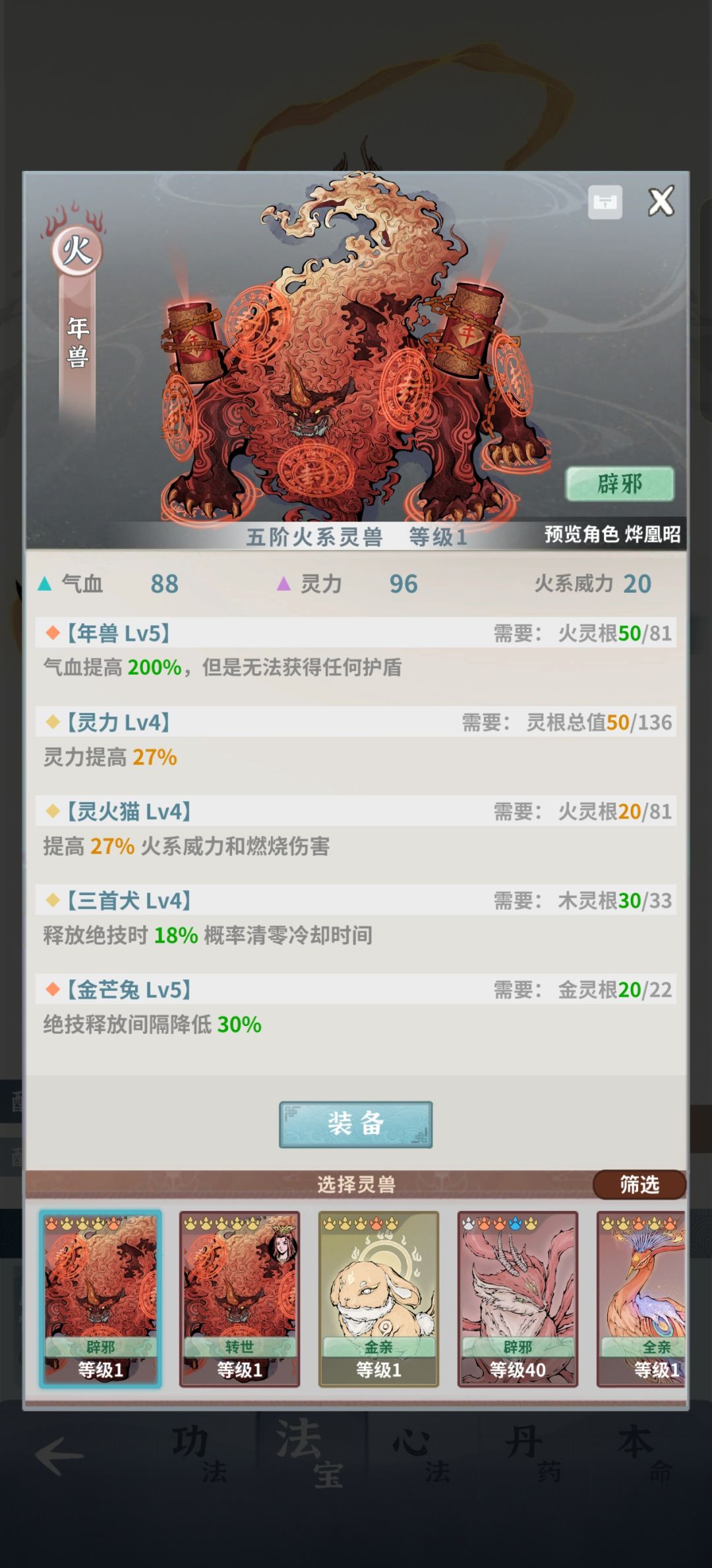 第八天依旧卡师尊 3