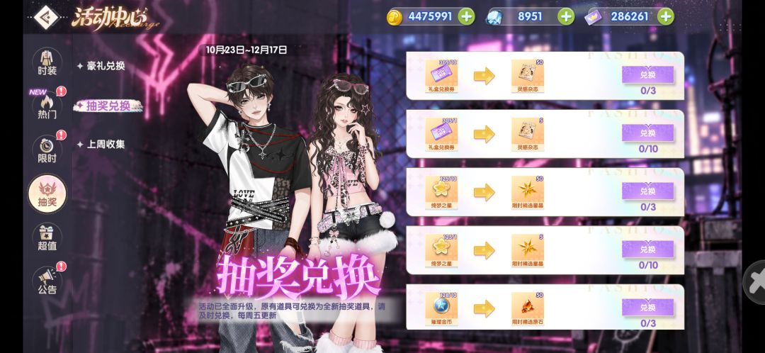 赔钱 2