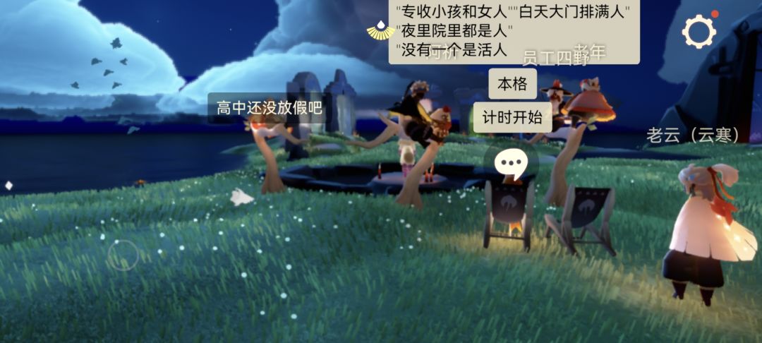 在光遇里无聊能干什么? 6