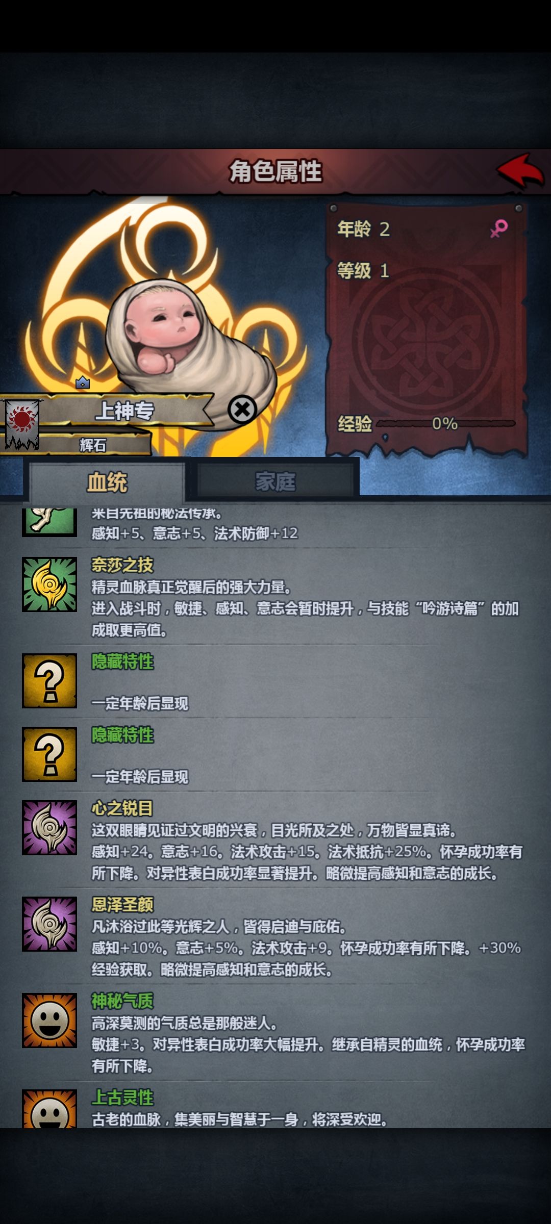 神子废了 1