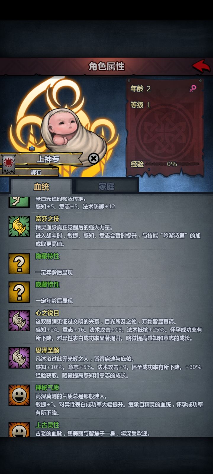 神子废了截图