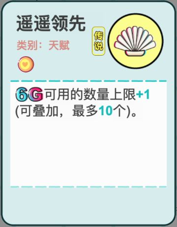 打工人生版本1.7.0更新