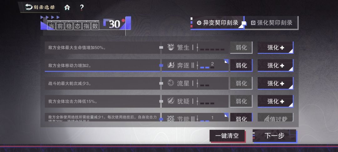 梦魇1000m30通关分享 2