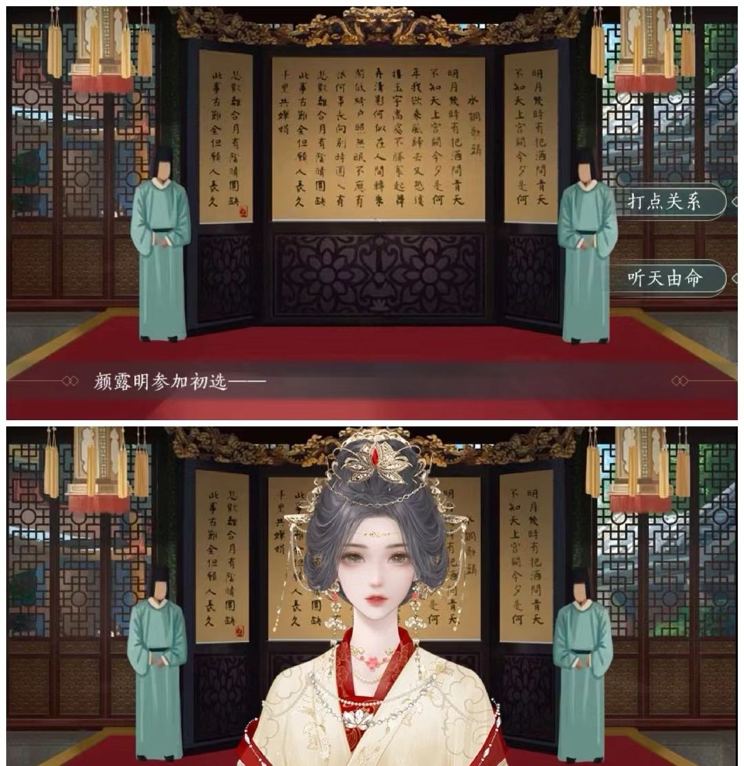 橙光高自由度养成类--青史何名 3