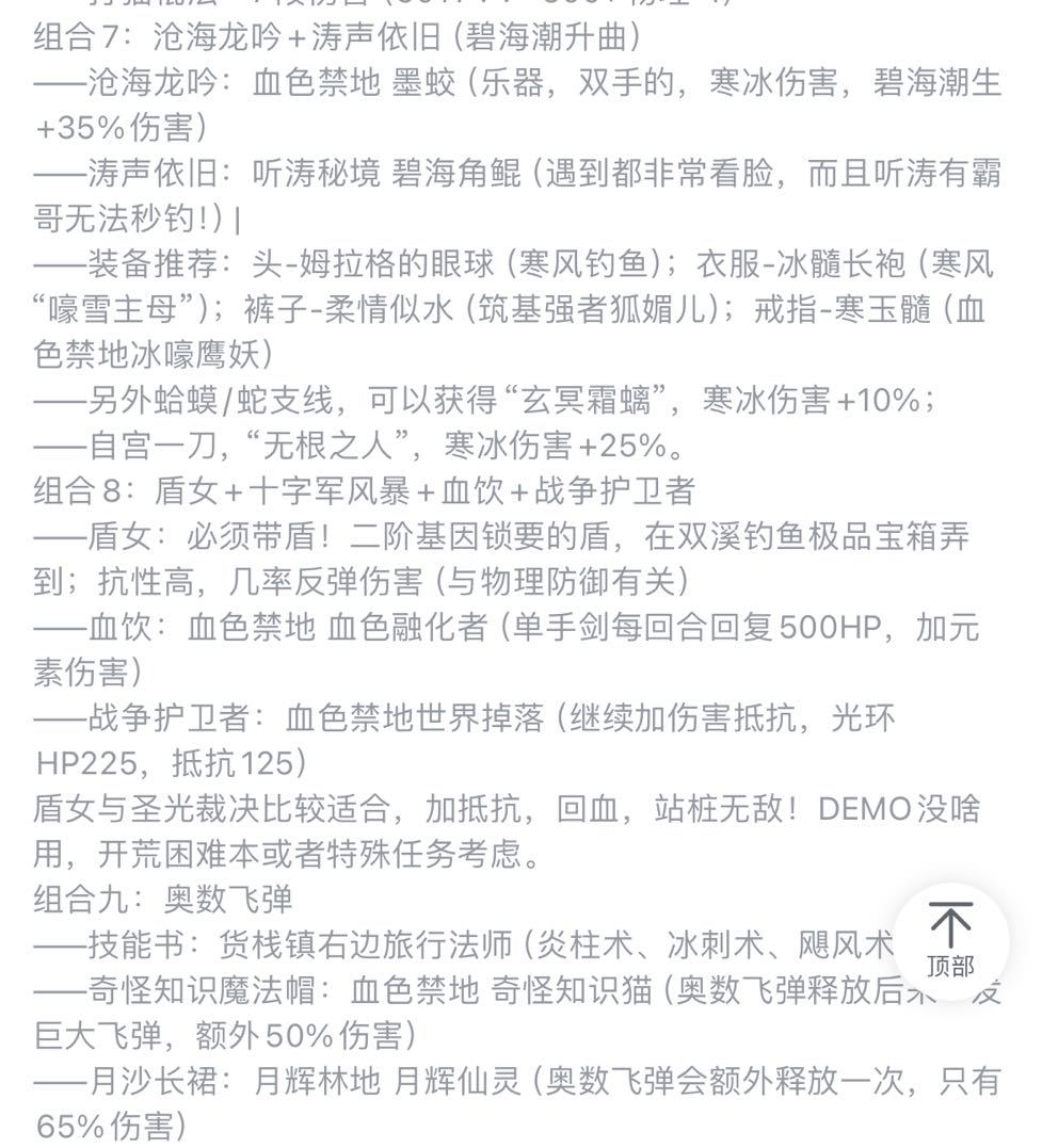 不要瞎玩!游戏20版本可用的几个套路 3