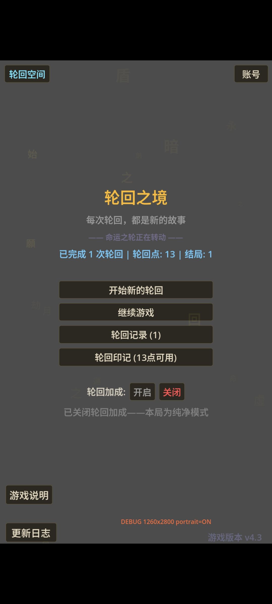 测试版本v4.3更新 2