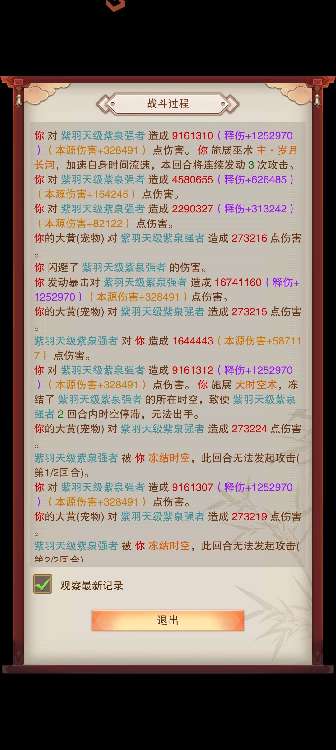 我也到图5天海眼了 3