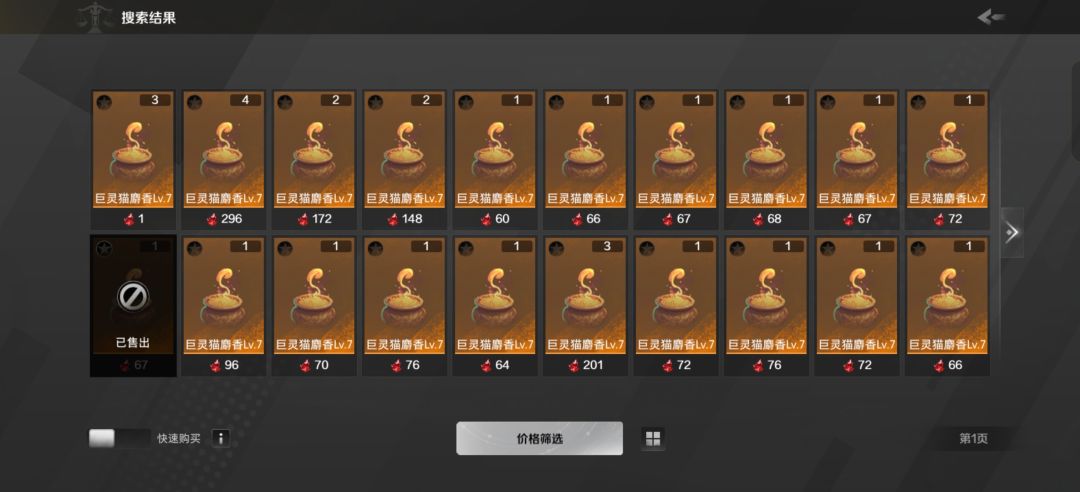 气死我了 1