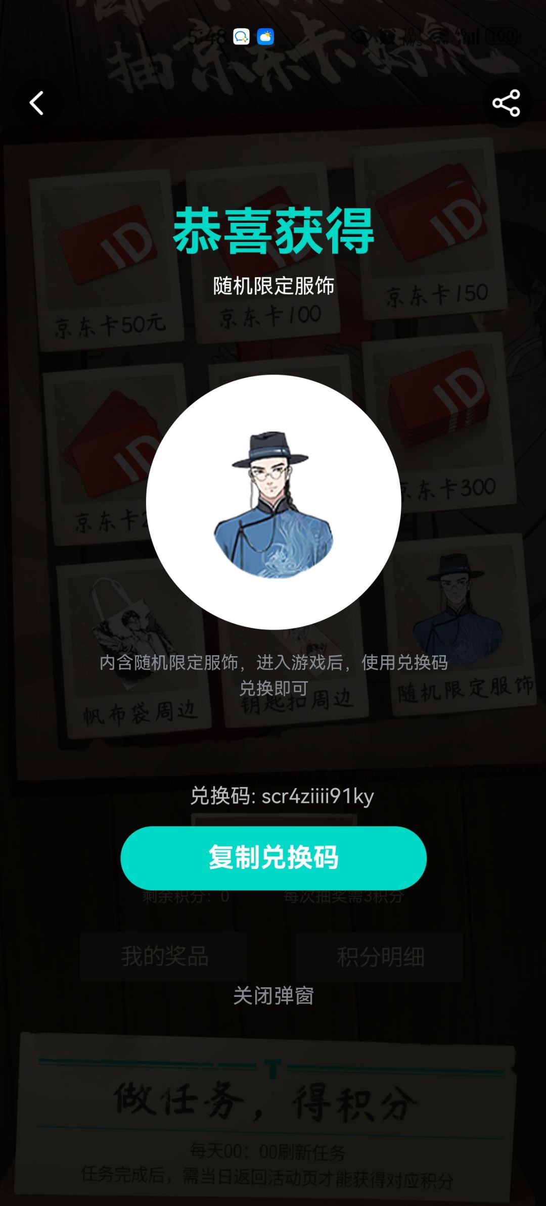 求一个先生的衣服 1