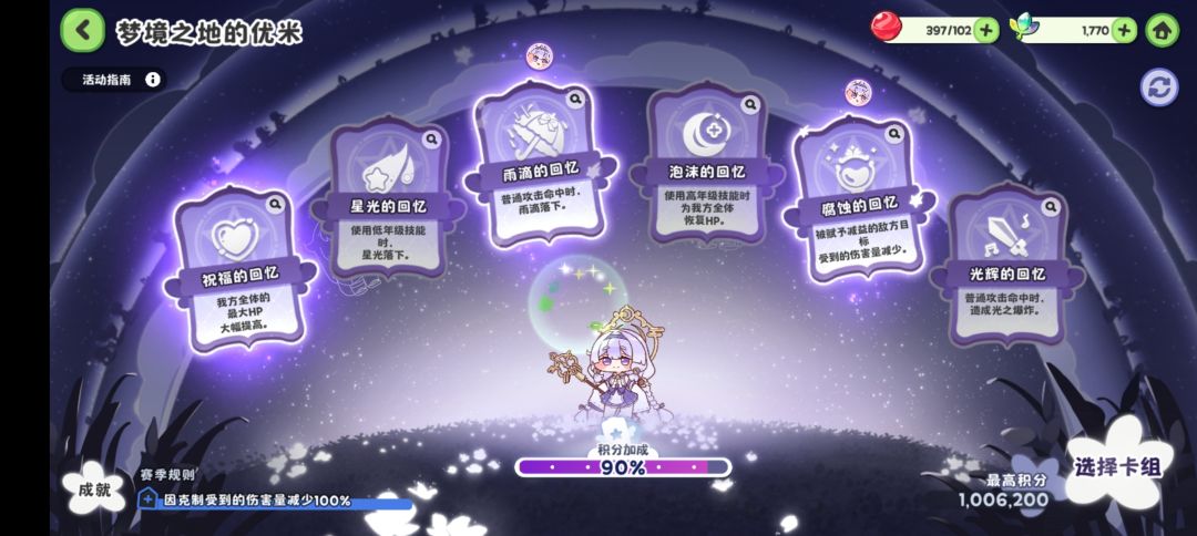 梦境活着才有输出截图