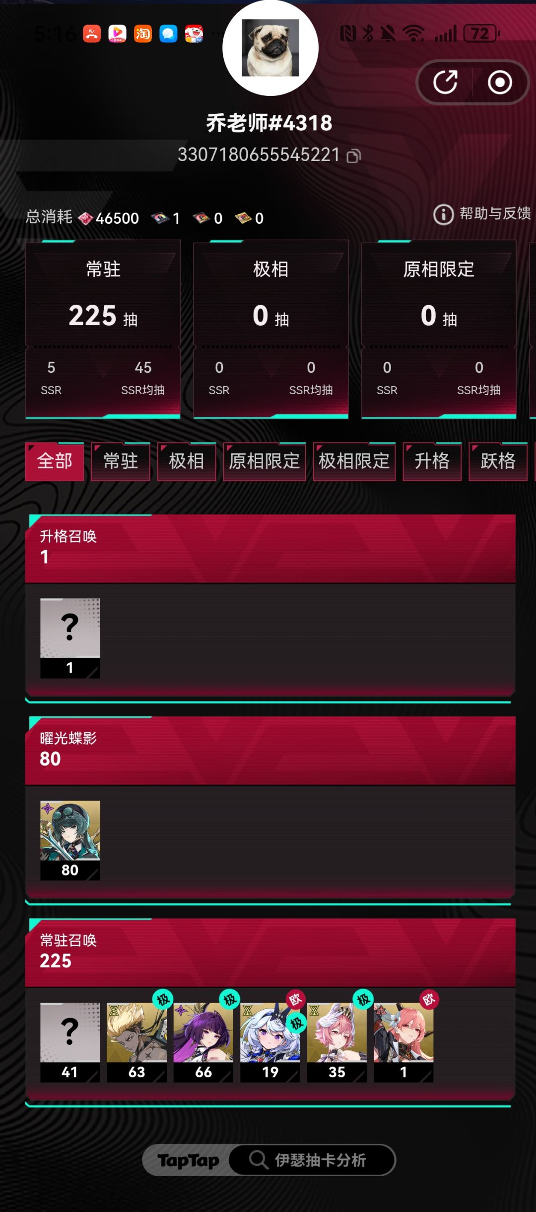 大佬帮忙看下要换区吗谢谢 1