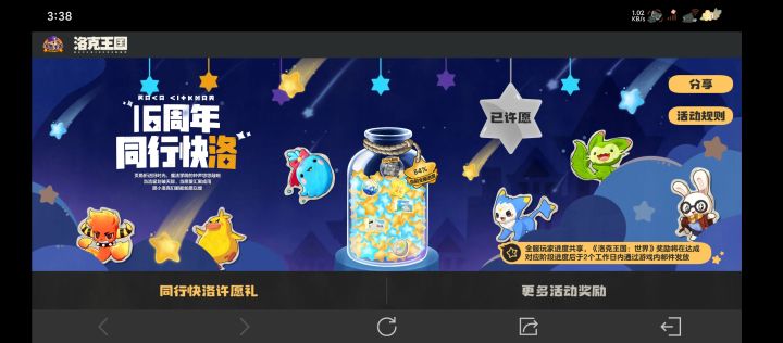 为什么为什么许愿不了了🥹截图