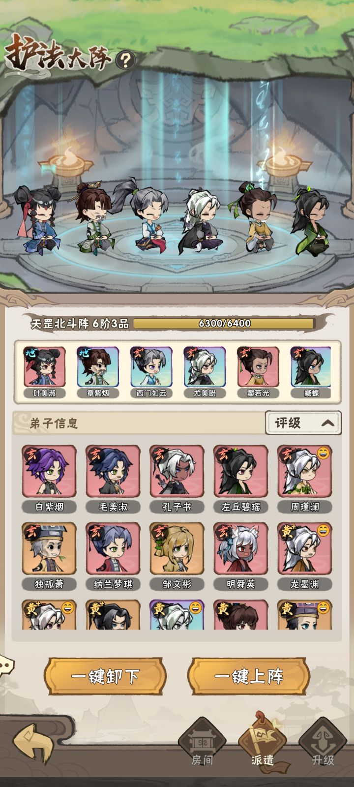 新服玩家,请问游历12到底多少战力能过?截图